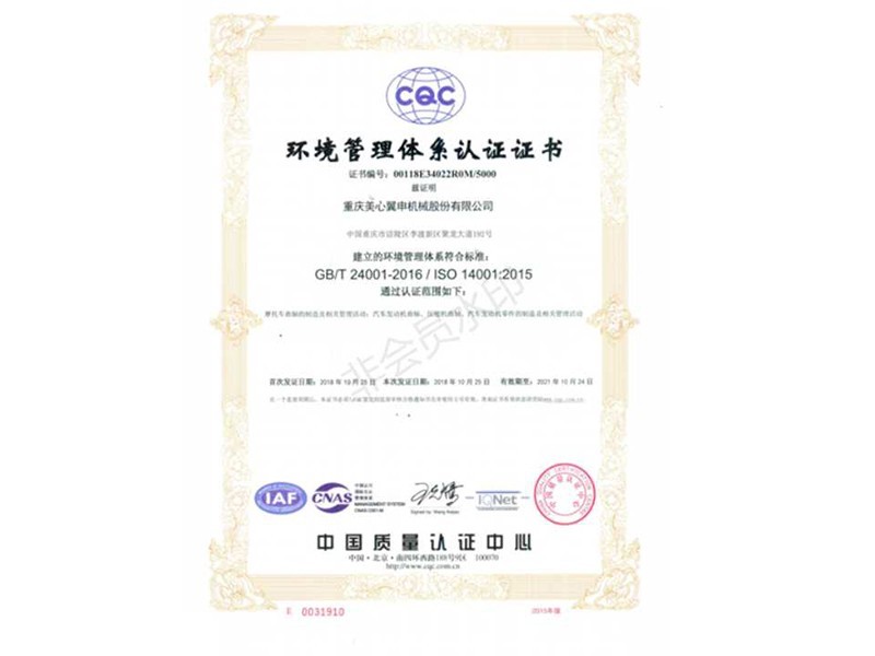 Environmental management system certification