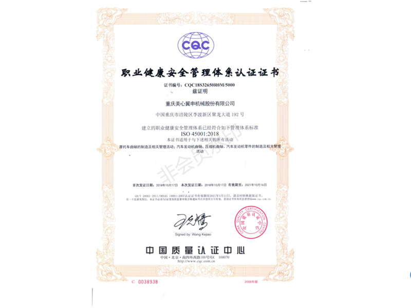 Occupational Health and Safety Management System Certificati